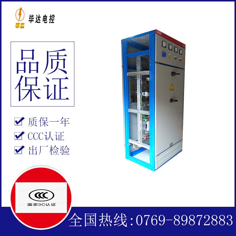 武乡GGD固定式开关柜