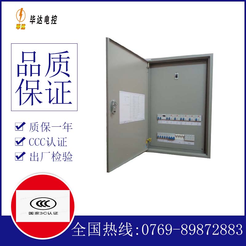 武乡成套控制箱